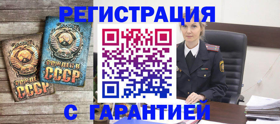 прописка для школы в Гурьевске