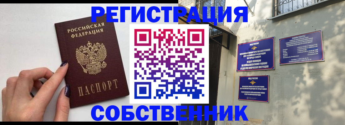 прописка для работы в Гурьевске