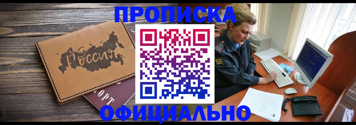 пропишу в квартире в Гурьевске