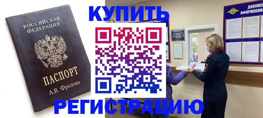 прописка гарантия в Гурьевске