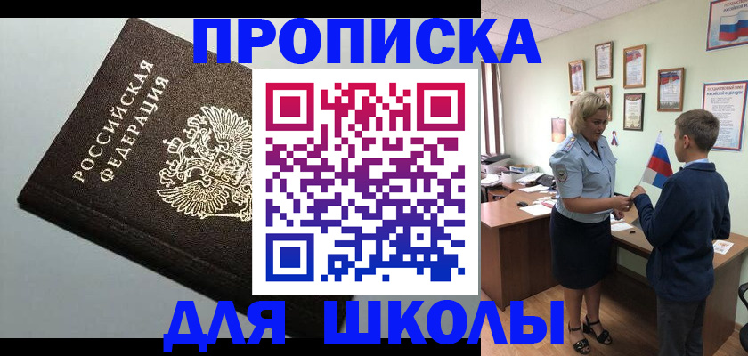 где прописаться в Гурьевске