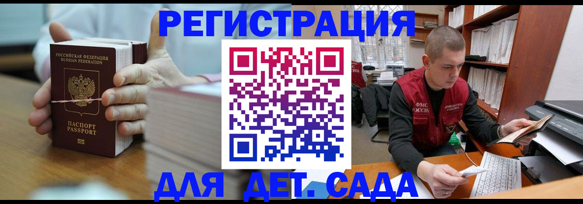 купить прописку в Гурьевске